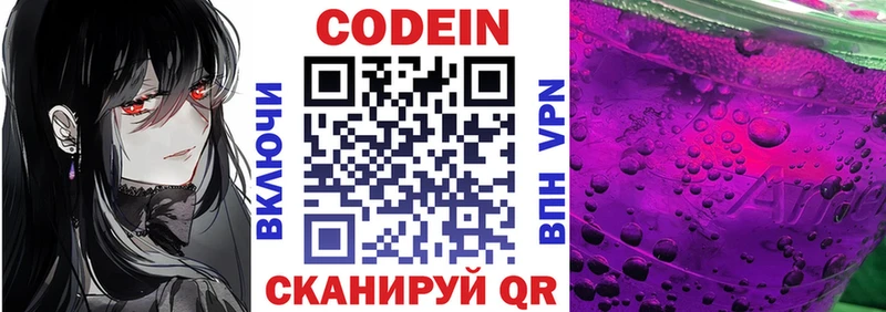 наркотики  Апатиты  Кодеин напиток Lean (лин) 